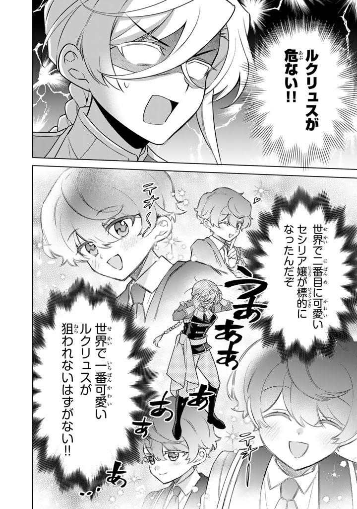 Ganseki Otome to Koishi-chan - Chapter 9.2 - Page 8