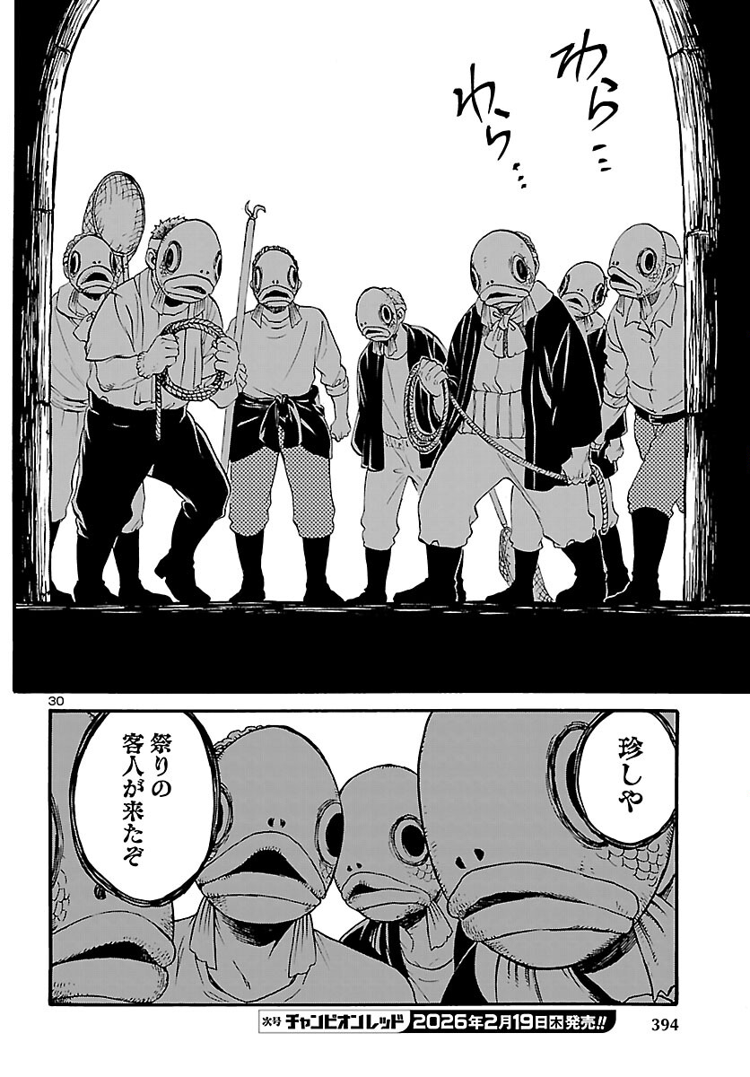 Garagarapon - Chapter 11 - Page 31