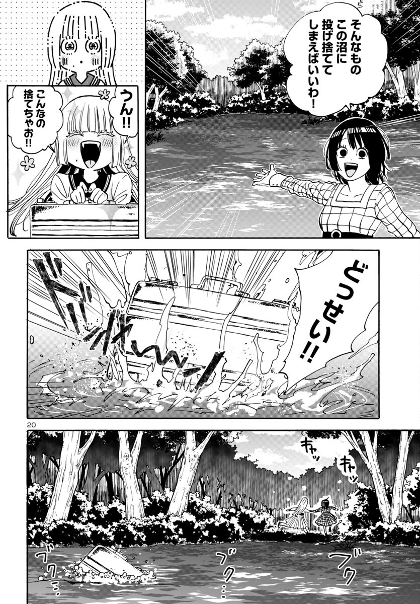 Garagarapon - Chapter 4 - Page 20
