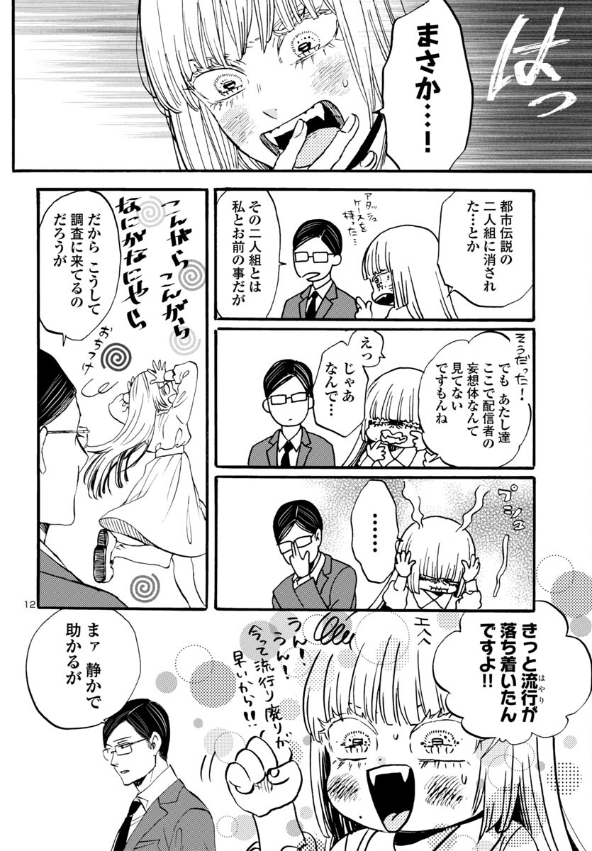 Garagarapon - Chapter 7 - Page 14