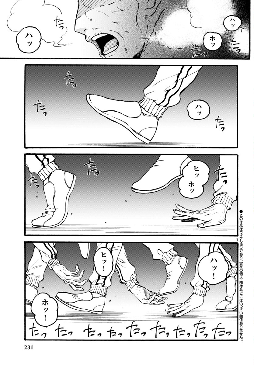 Garagarapon - Chapter 7 - Page 3