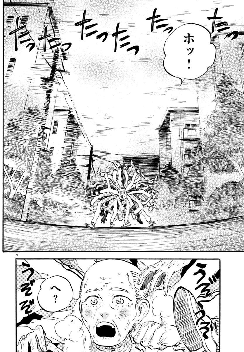 Garagarapon - Chapter 7 - Page 4