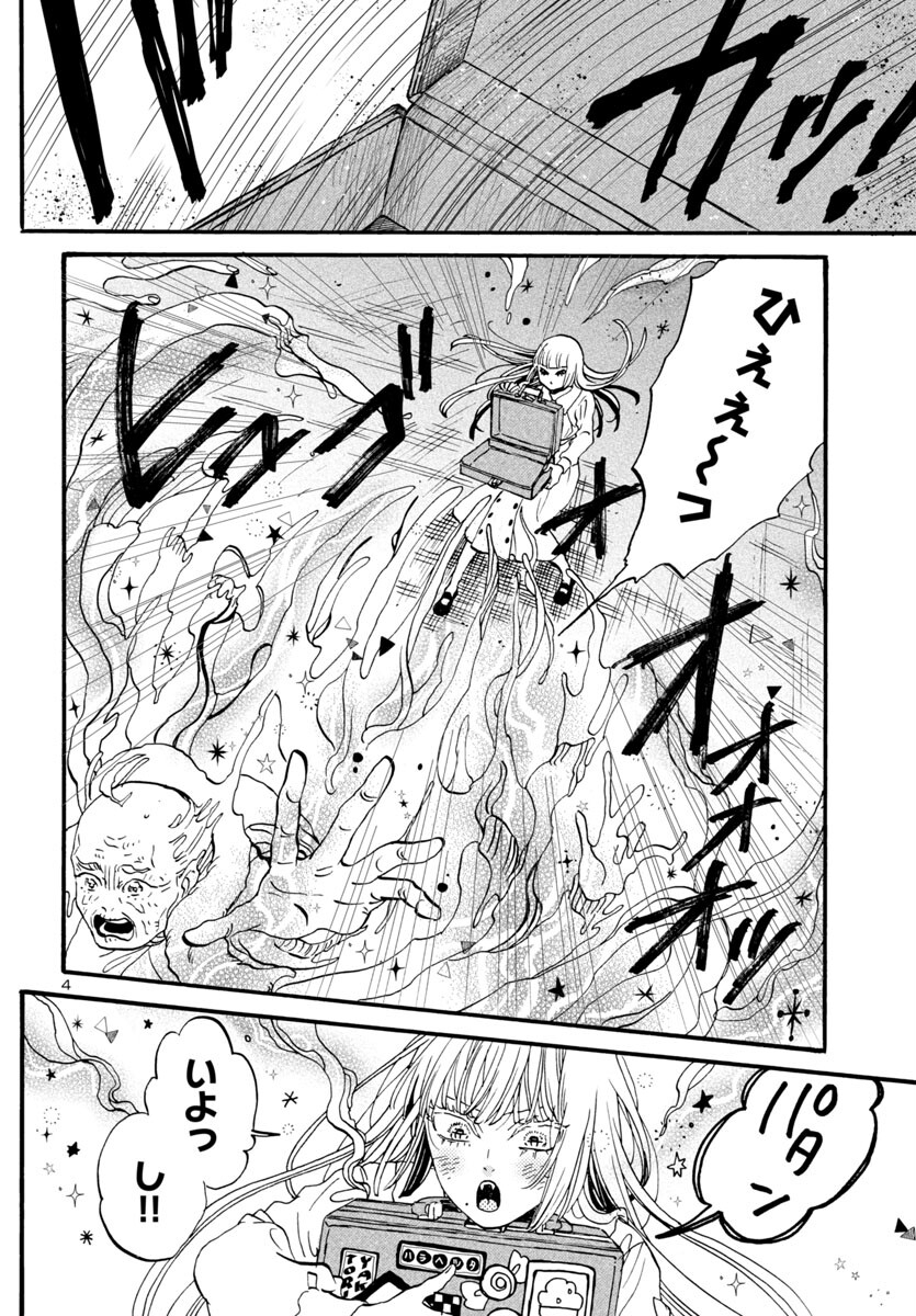 Garagarapon - Chapter 7 - Page 6