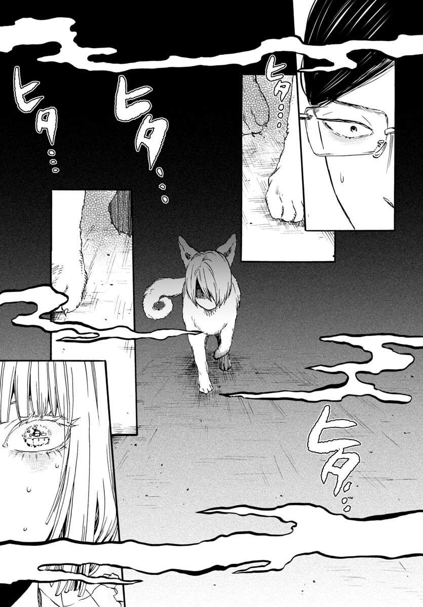 Garagarapon - Chapter 9 - Page 35