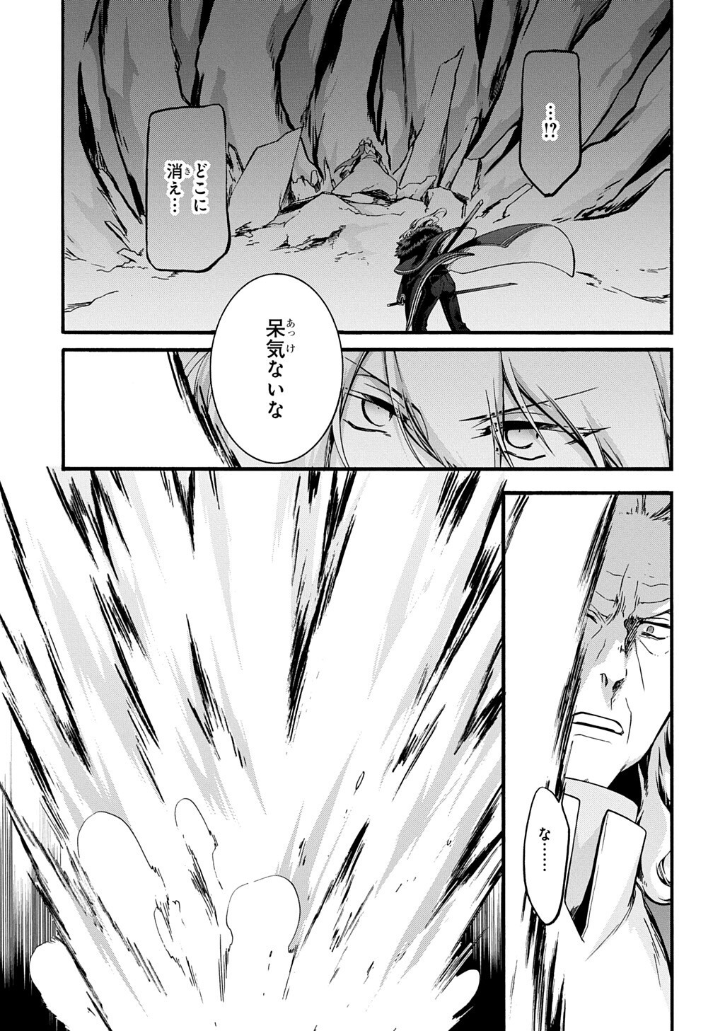 Garbage Brave: Isekai ni Shoukan Sare Suterareta Yuusha no Fukushuu Monogatari - Chapter 50 - Page 13