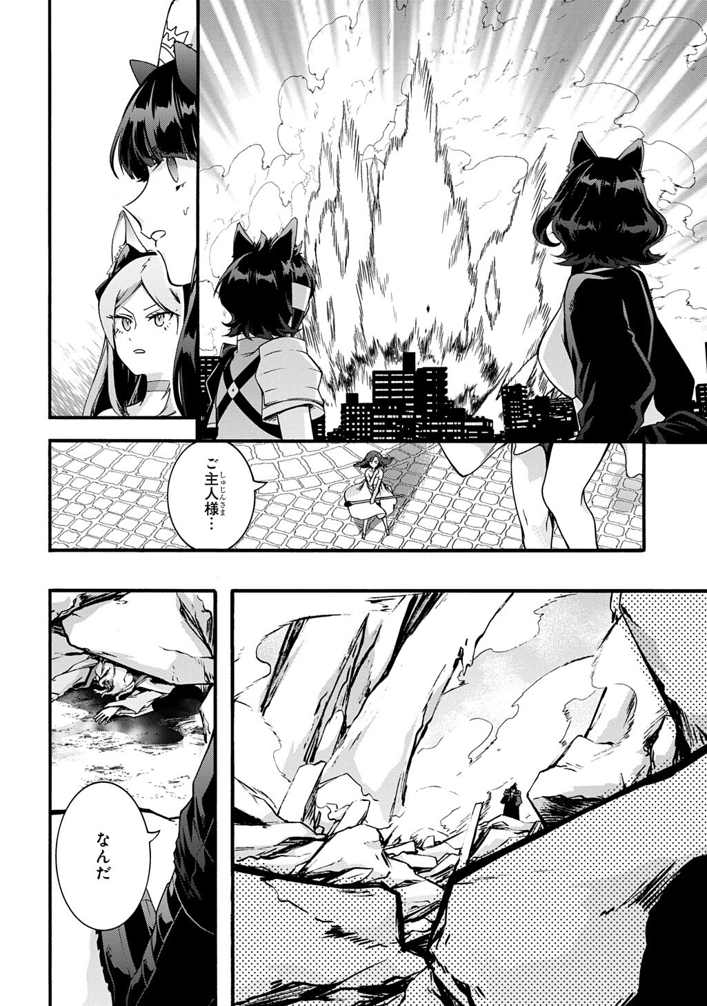Garbage Brave: Isekai ni Shoukan Sare Suterareta Yuusha no Fukushuu Monogatari - Chapter 50 - Page 14