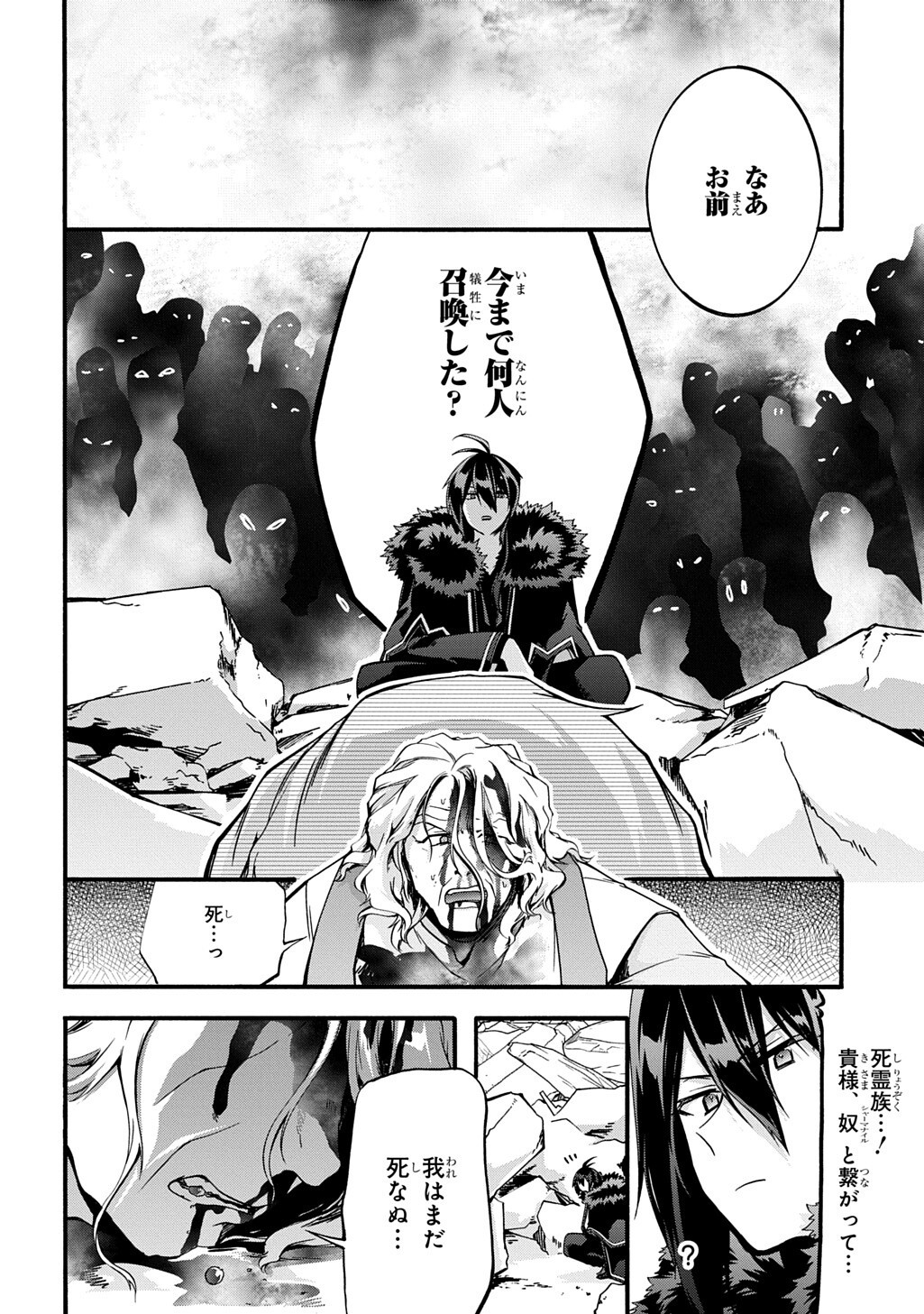 Garbage Brave: Isekai ni Shoukan Sare Suterareta Yuusha no Fukushuu Monogatari - Chapter 50 - Page 16