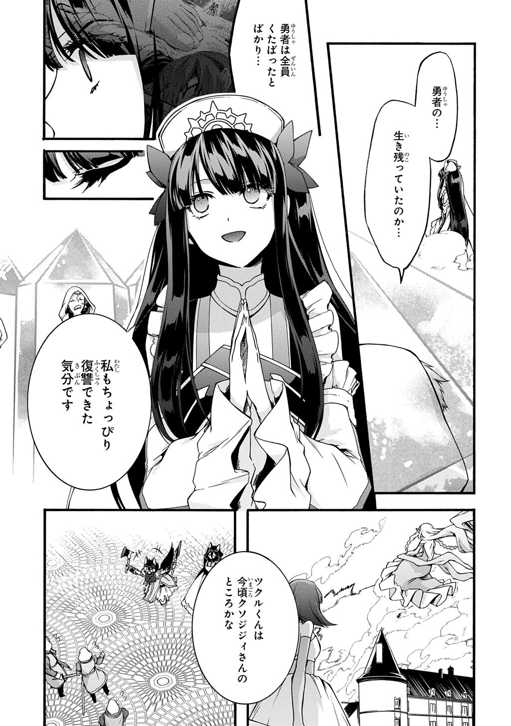 Garbage Brave: Isekai ni Shoukan Sare Suterareta Yuusha no Fukushuu Monogatari - Chapter 50 - Page 3