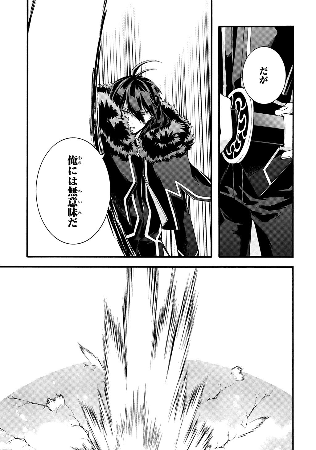 Garbage Brave: Isekai ni Shoukan Sare Suterareta Yuusha no Fukushuu Monogatari - Chapter 50 - Page 7