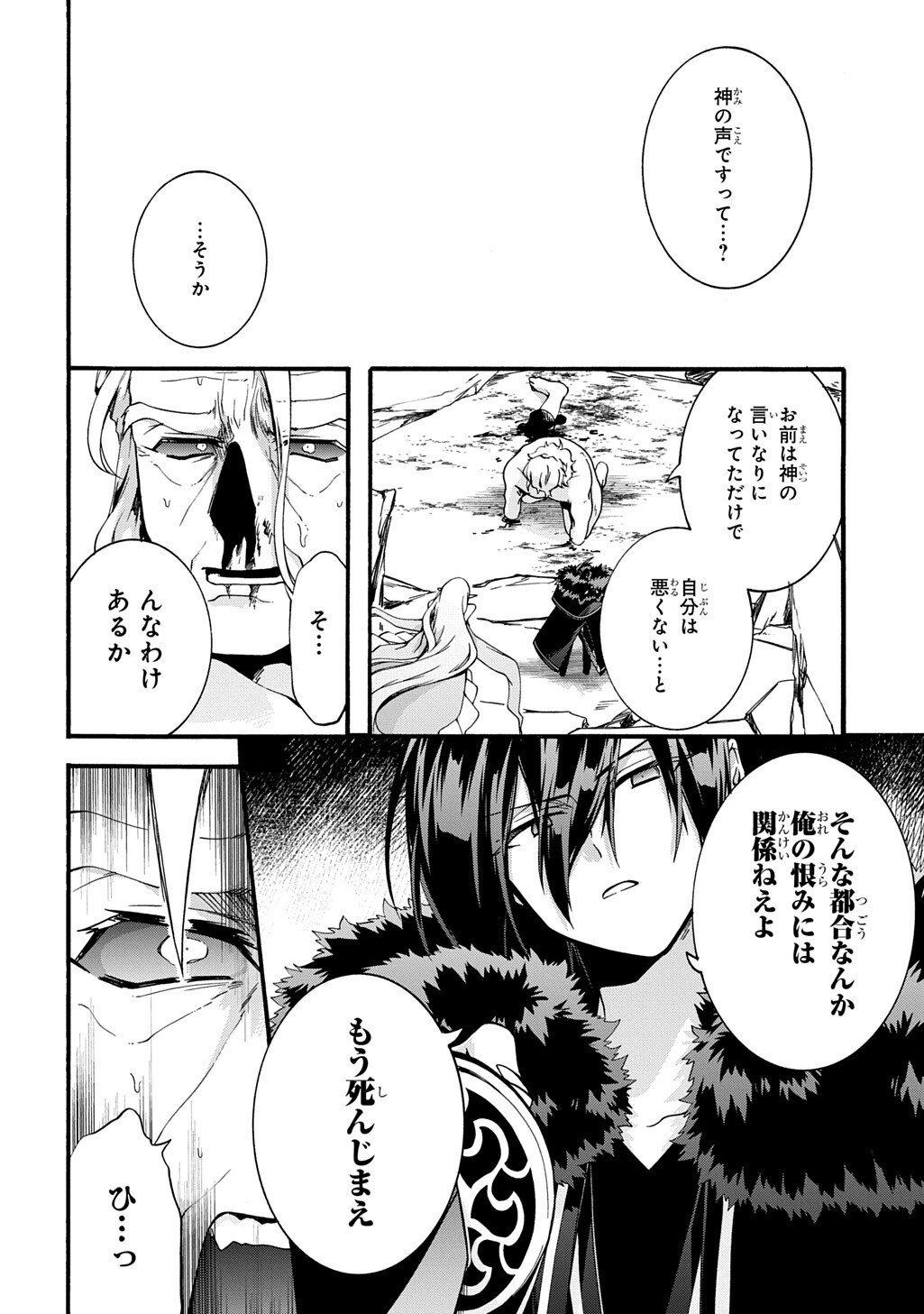 Garbage Brave: Isekai ni Shoukan Sare Suterareta Yuusha no Fukushuu Monogatari - Chapter 51 - Page 12