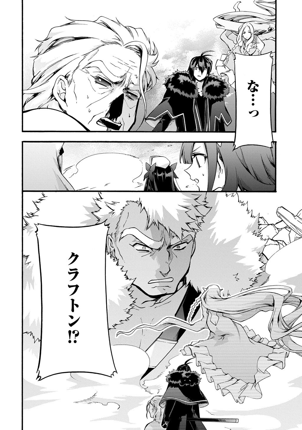 Garbage Brave: Isekai ni Shoukan Sare Suterareta Yuusha no Fukushuu Monogatari - Chapter 51 - Page 14