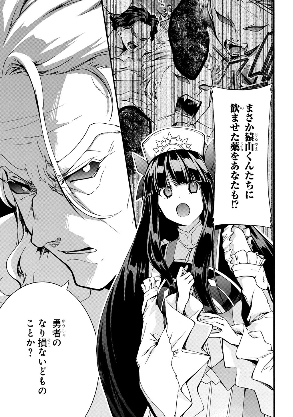 Garbage Brave: Isekai ni Shoukan Sare Suterareta Yuusha no Fukushuu Monogatari - Chapter 51 - Page 3
