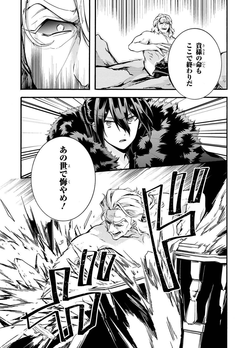 Garbage Brave: Isekai ni Shoukan Sare Suterareta Yuusha no Fukushuu Monogatari - Chapter 51 - Page 5