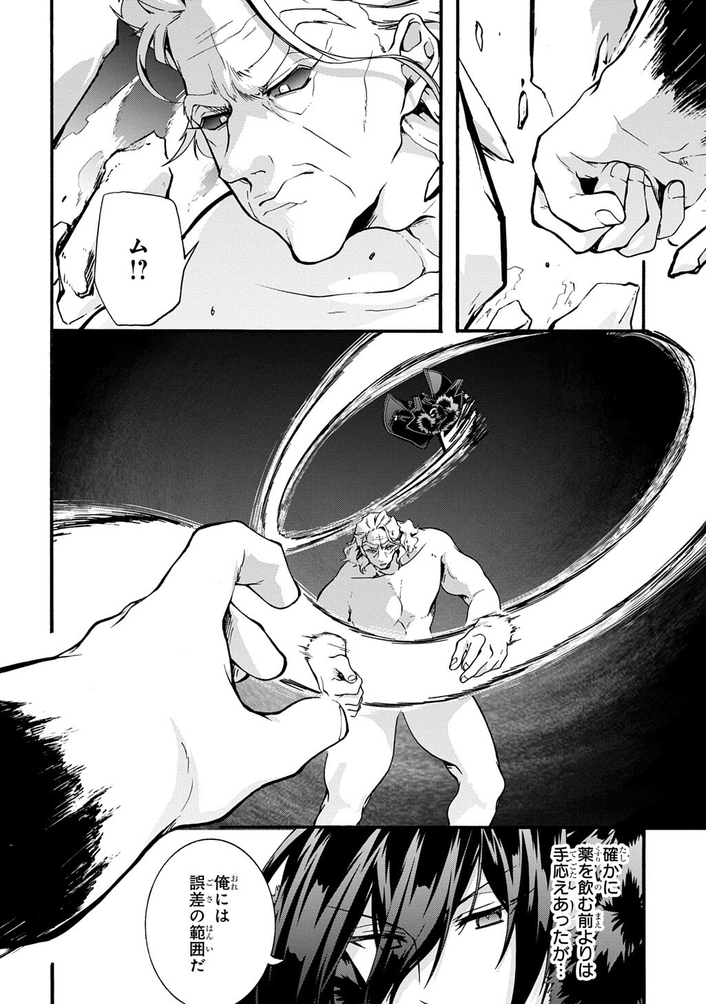 Garbage Brave: Isekai ni Shoukan Sare Suterareta Yuusha no Fukushuu Monogatari - Chapter 51 - Page 6