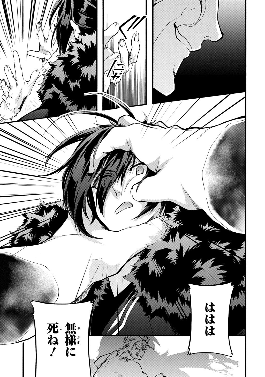 Garbage Brave: Isekai ni Shoukan Sare Suterareta Yuusha no Fukushuu Monogatari - Chapter 51 - Page 7