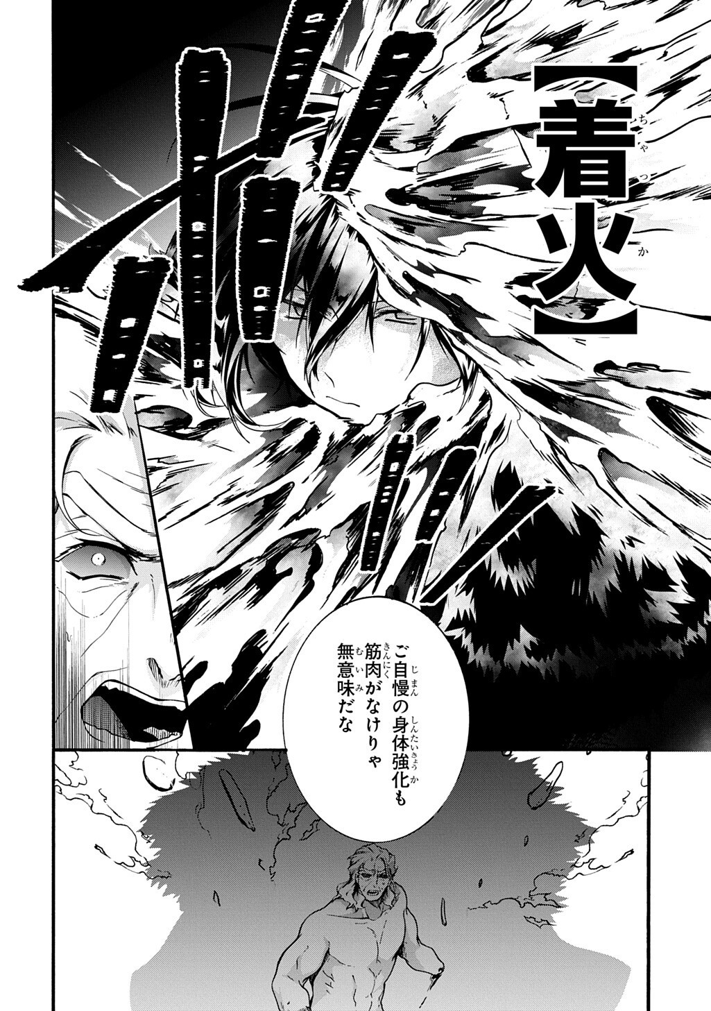 Garbage Brave: Isekai ni Shoukan Sare Suterareta Yuusha no Fukushuu Monogatari - Chapter 51 - Page 8
