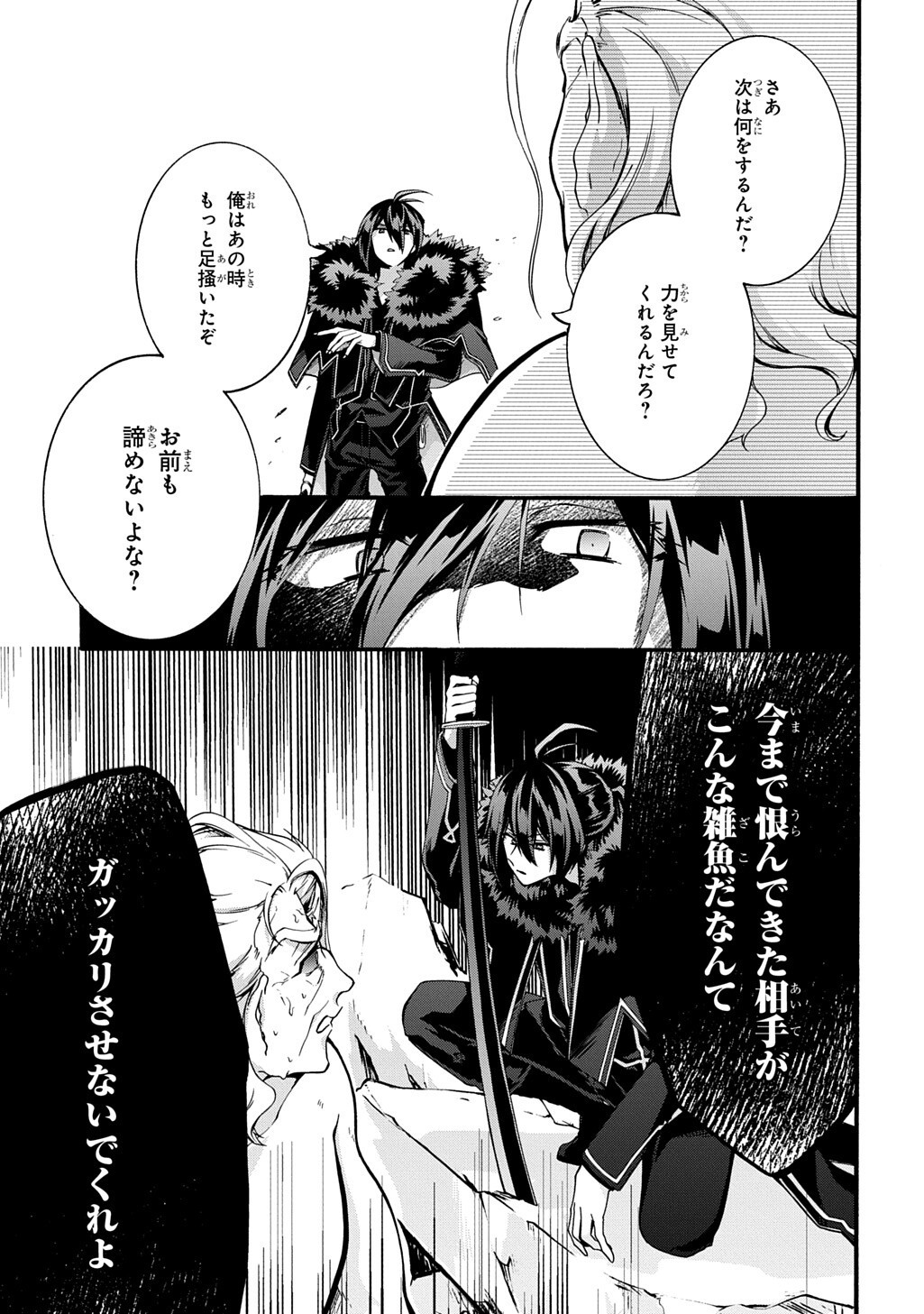 Garbage Brave: Isekai ni Shoukan Sare Suterareta Yuusha no Fukushuu Monogatari - Chapter 51 - Page 9