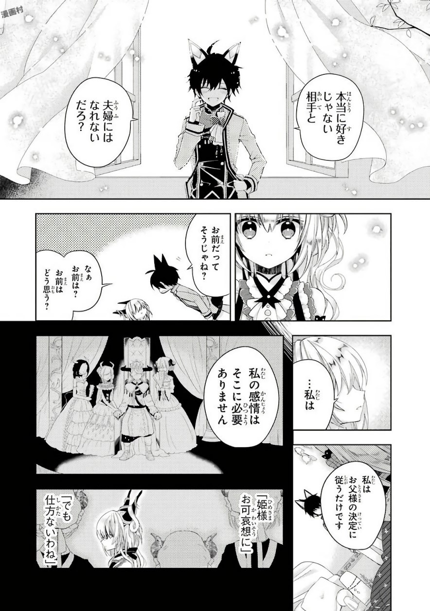 Garden Sphere - Chapter 1 - Page 10