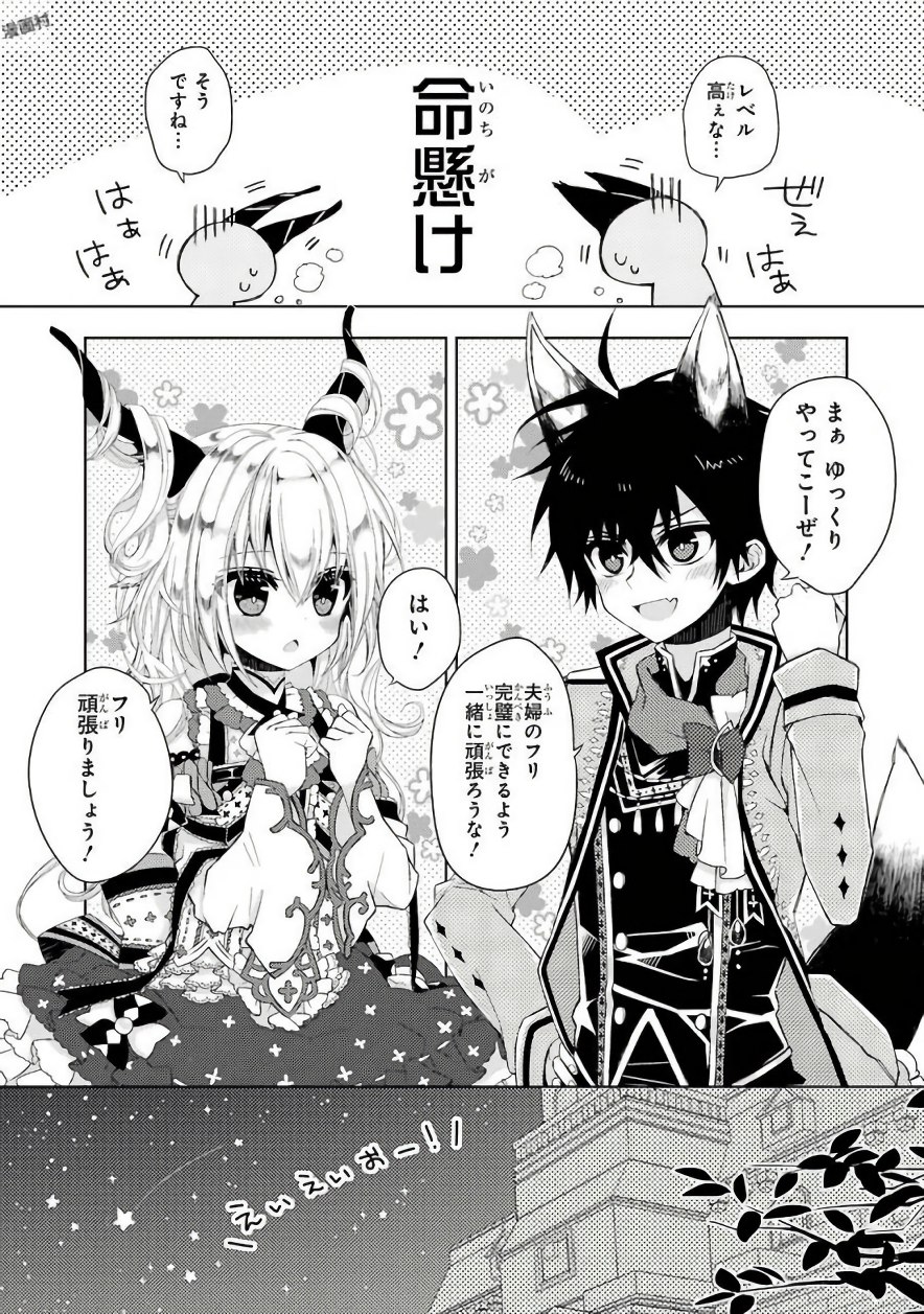 Garden Sphere - Chapter 1 - Page 15