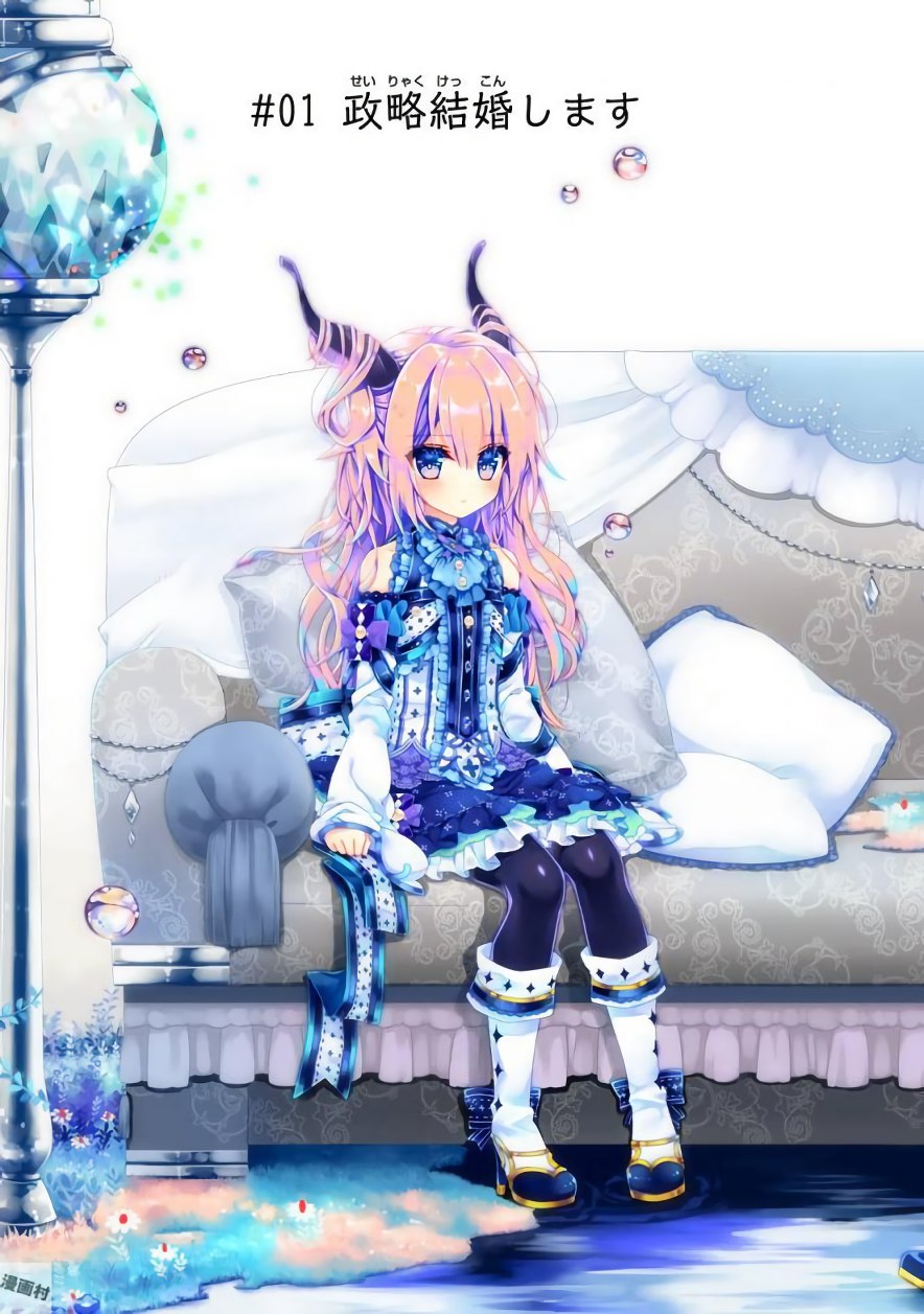 Garden Sphere - Chapter 1 - Page 3