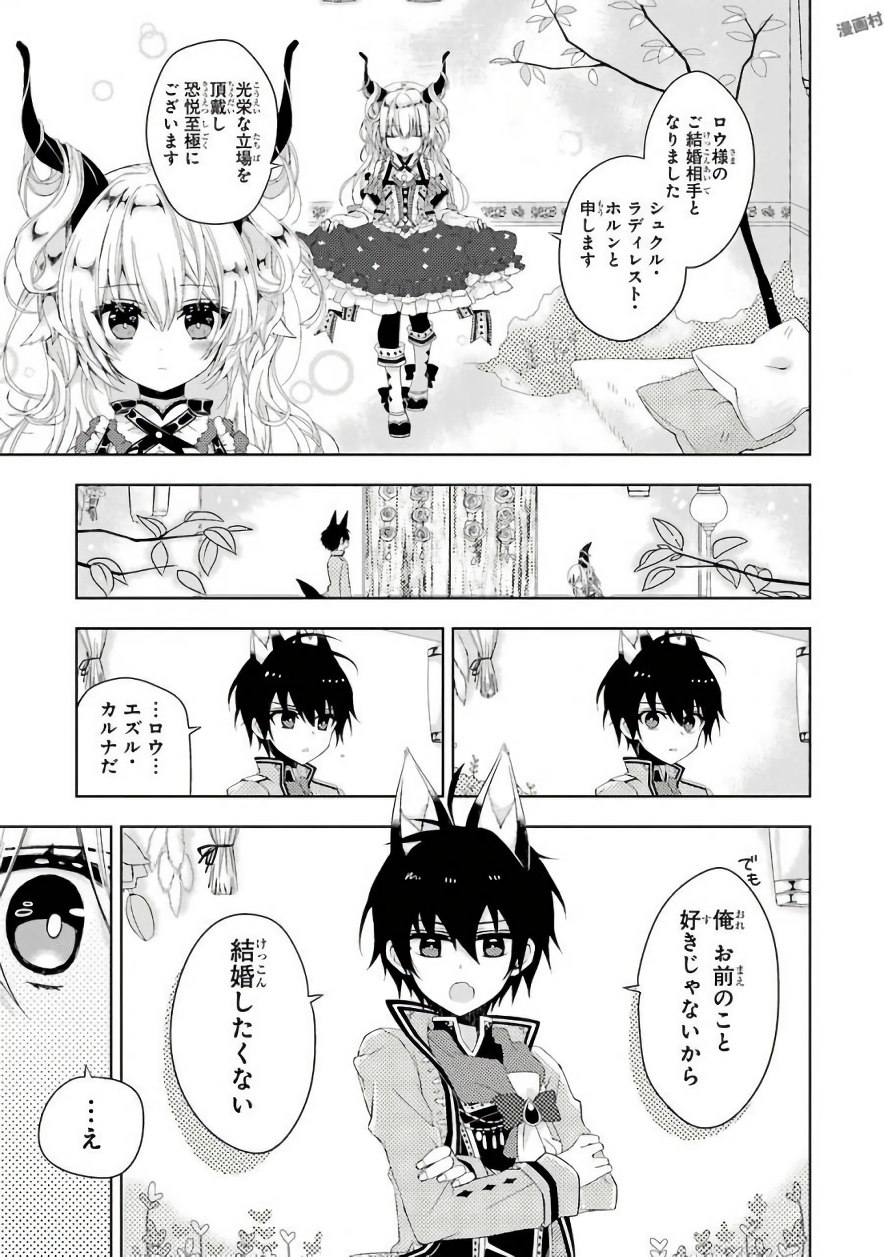 Garden Sphere - Chapter 1 - Page 7