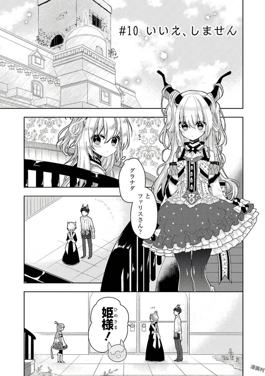 Garden Sphere - Chapter 10 - Page 1