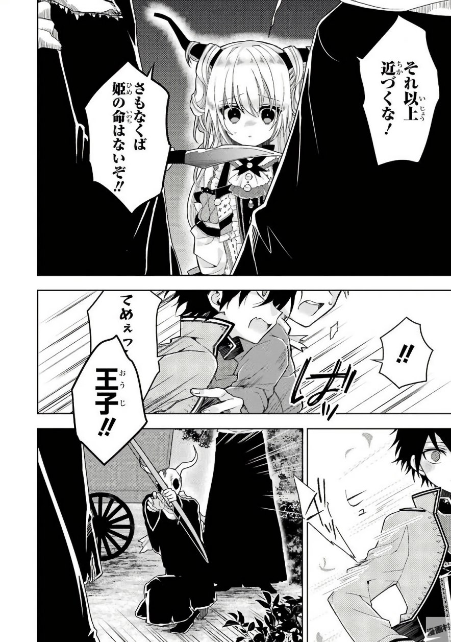 Garden Sphere - Chapter 10 - Page 14