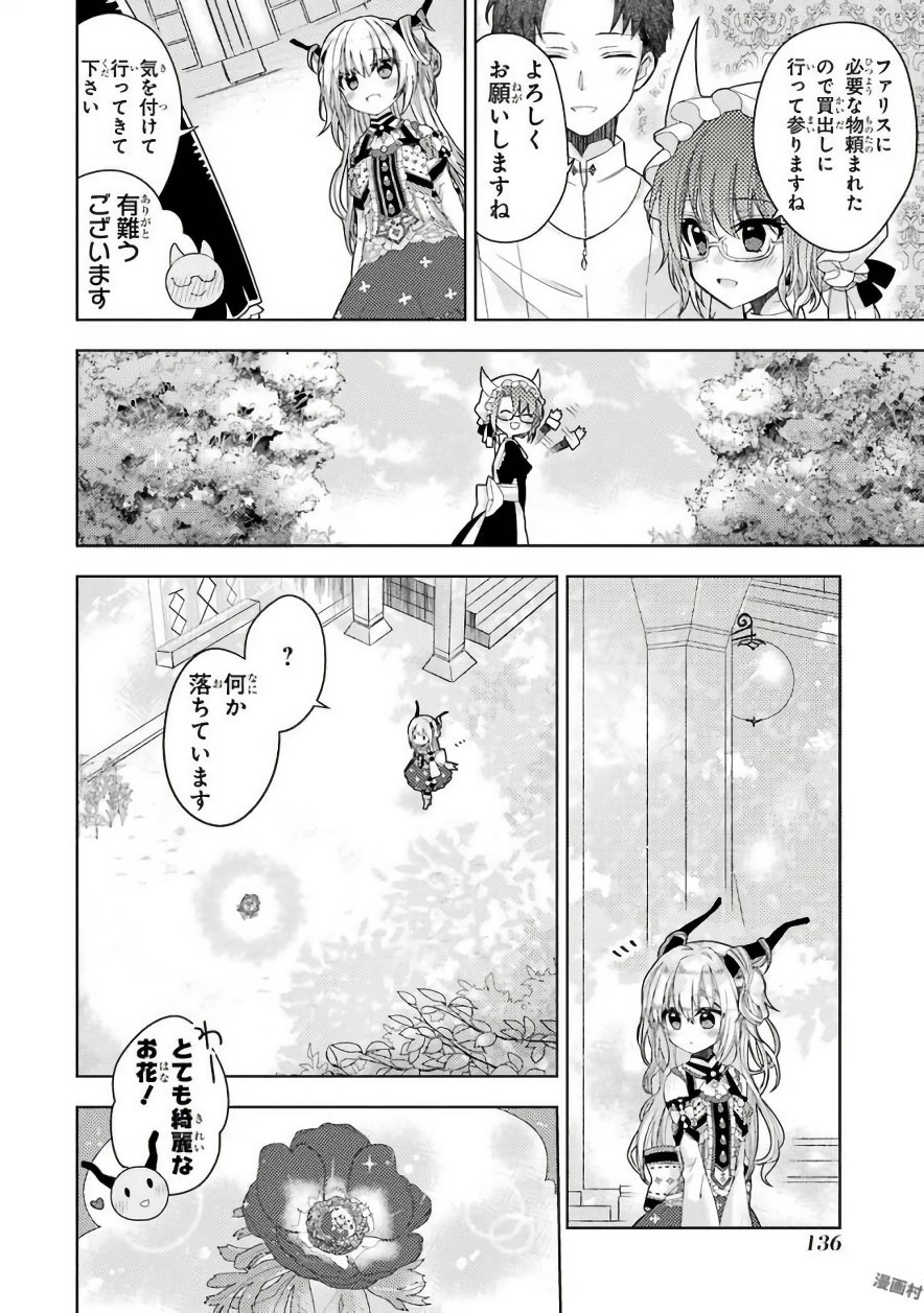 Garden Sphere - Chapter 10 - Page 2