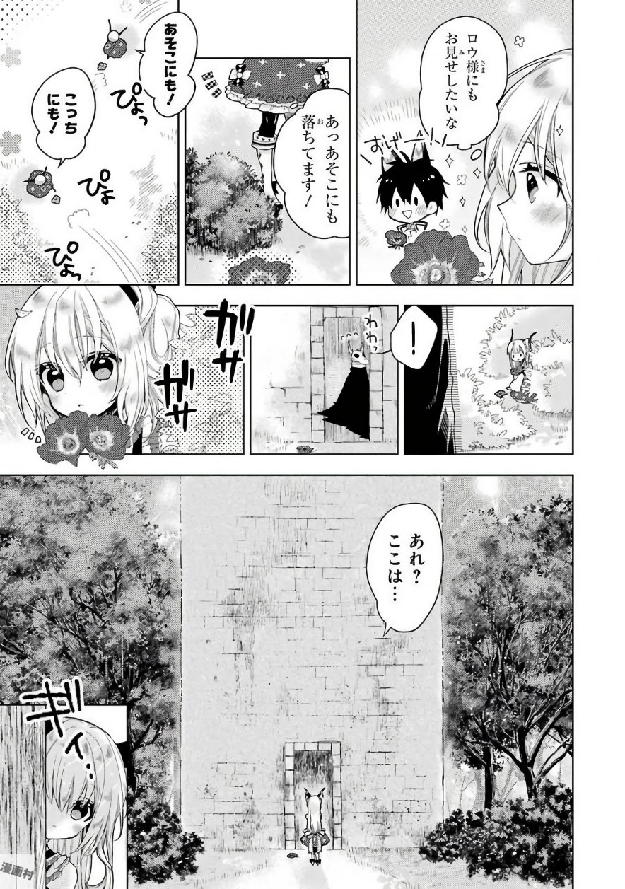 Garden Sphere - Chapter 10 - Page 3