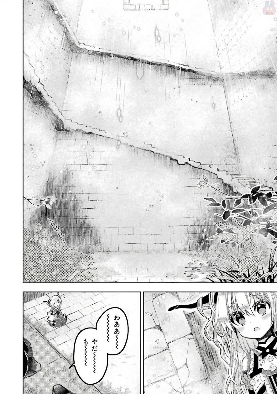 Garden Sphere - Chapter 10 - Page 4