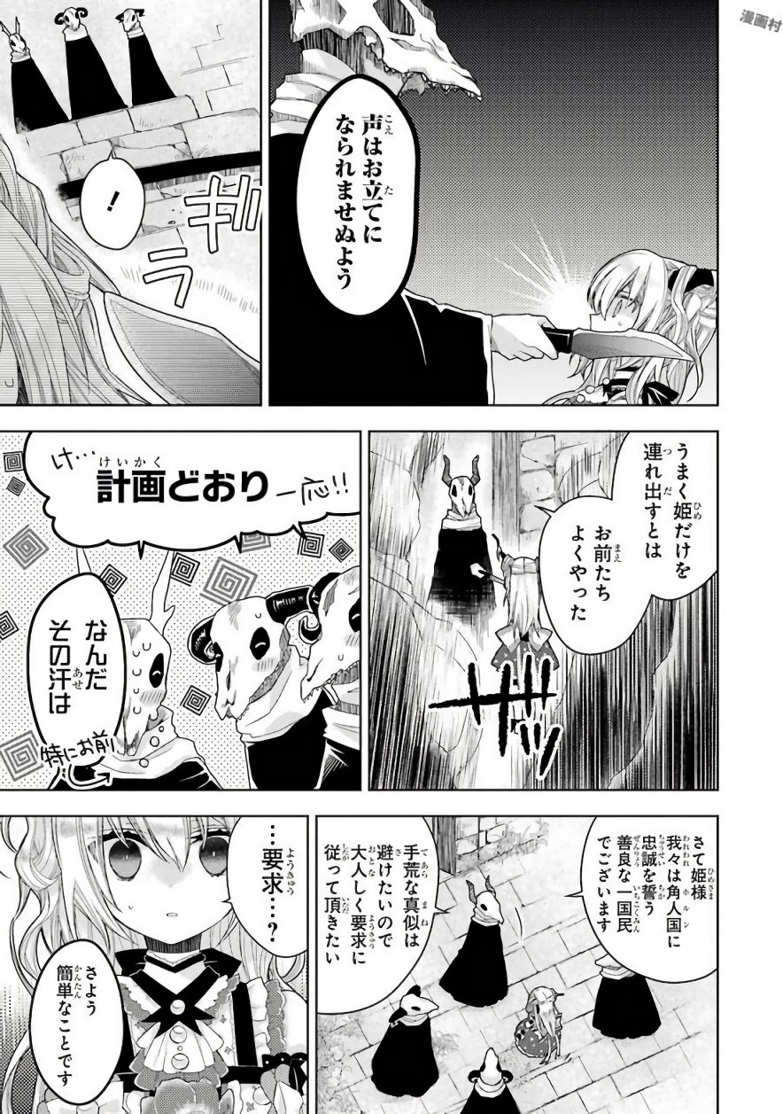 Garden Sphere - Chapter 10 - Page 7