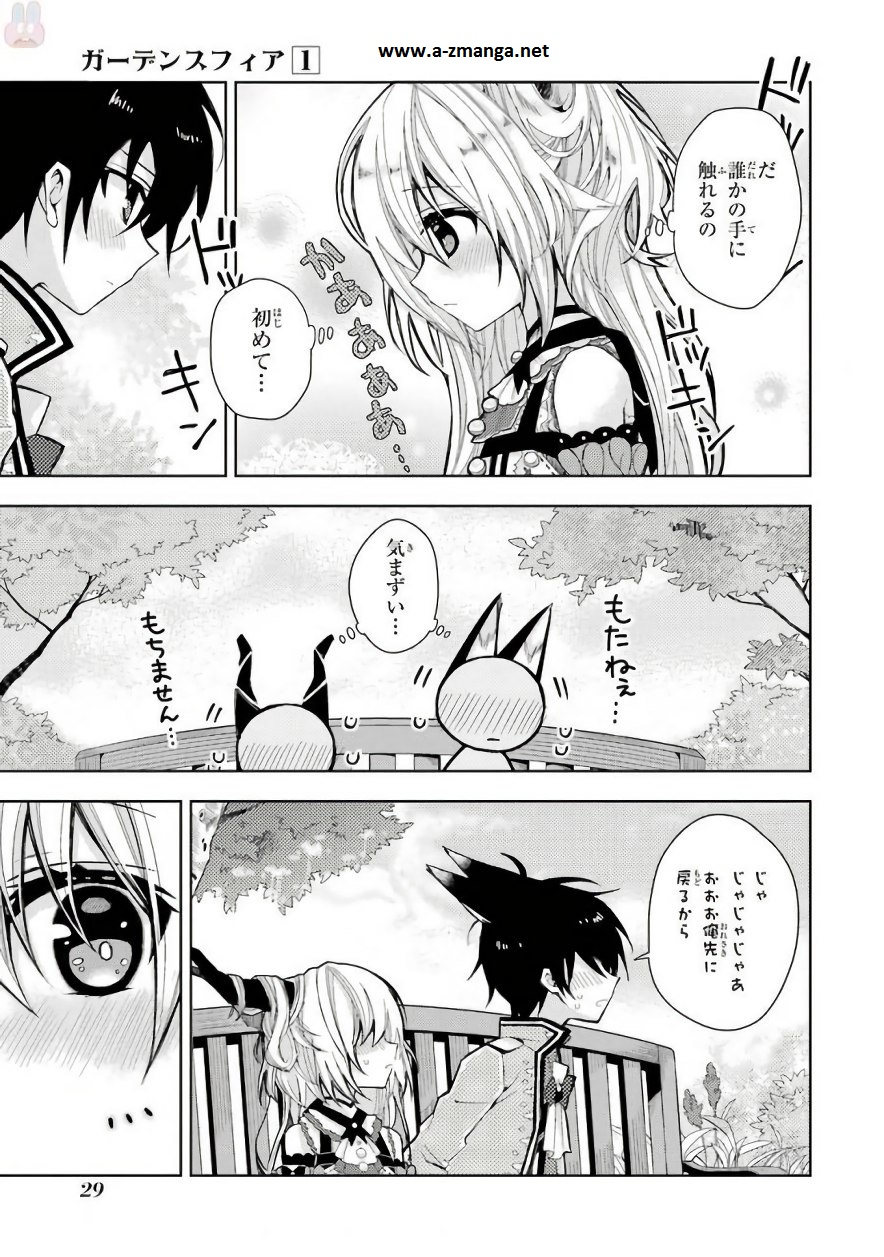 Garden Sphere - Chapter 2 - Page 11