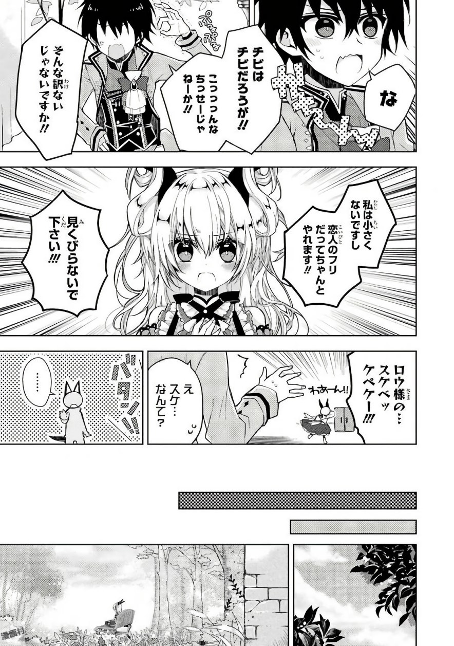 Garden Sphere - Chapter 2 - Page 7