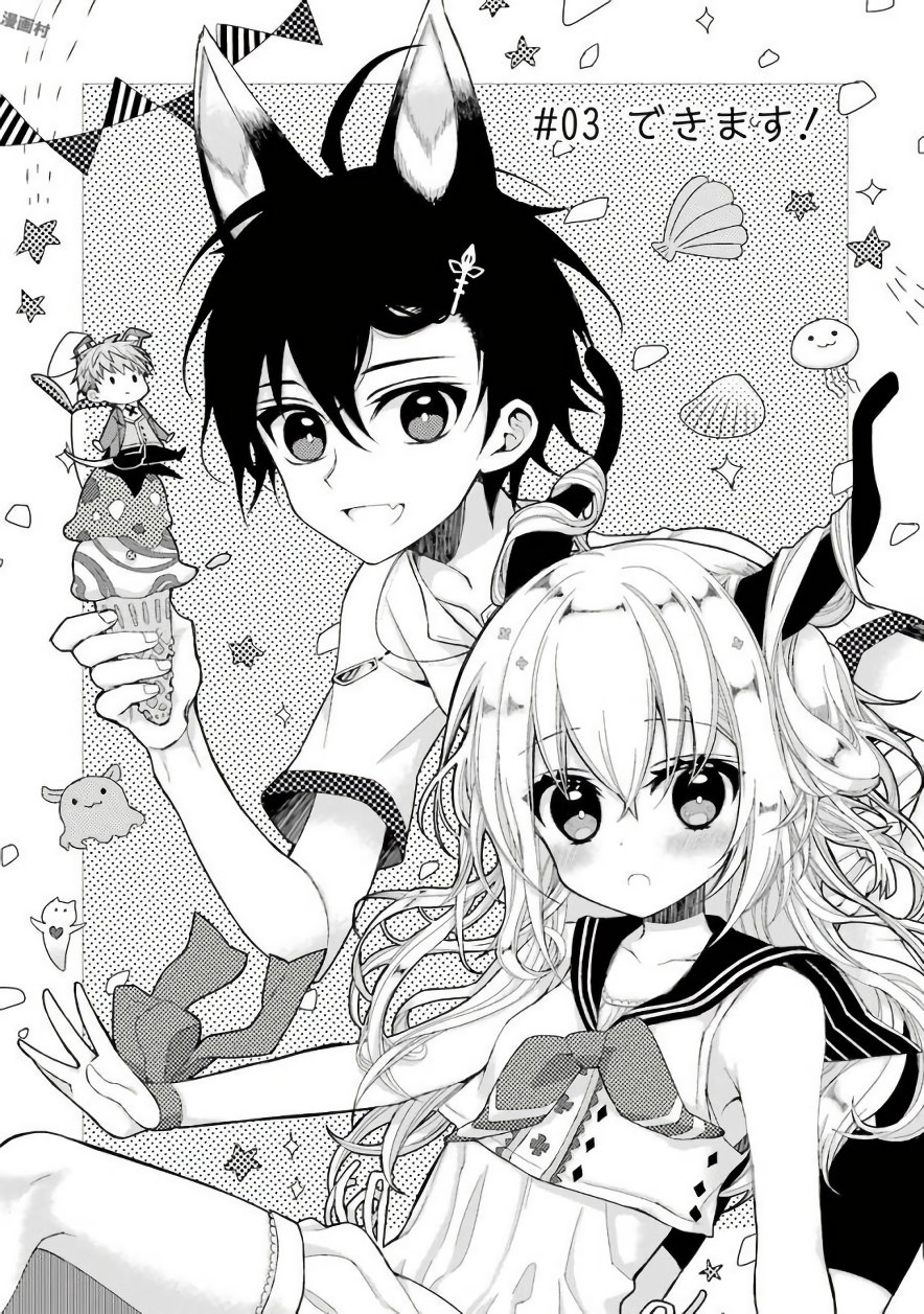 Garden Sphere - Chapter 3 - Page 1