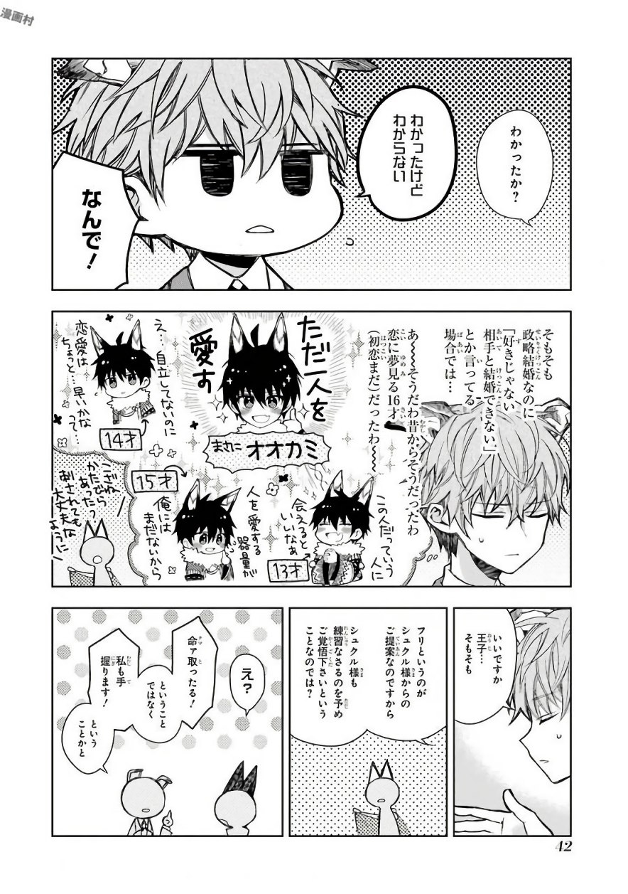 Garden Sphere - Chapter 3 - Page 10