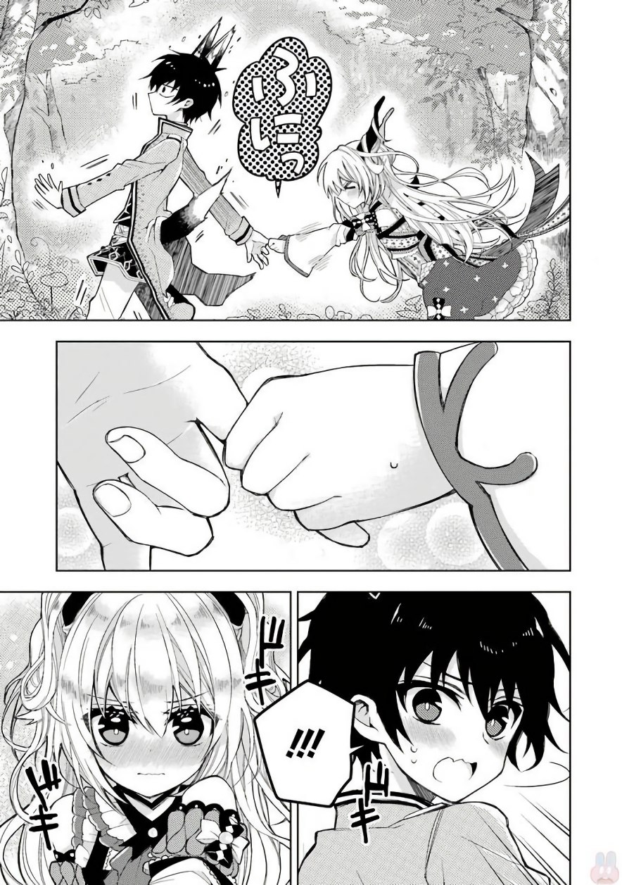 Garden Sphere - Chapter 3 - Page 13