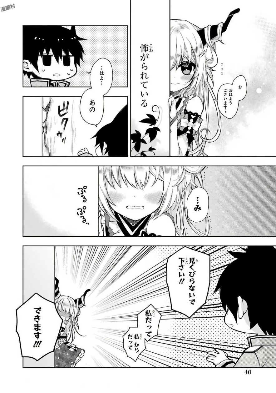 Garden Sphere - Chapter 3 - Page 8