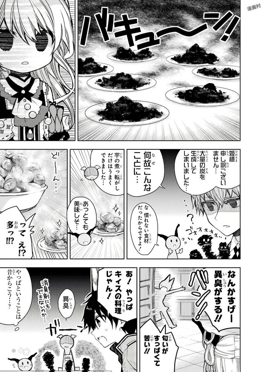 Garden Sphere - Chapter 4 - Page 11