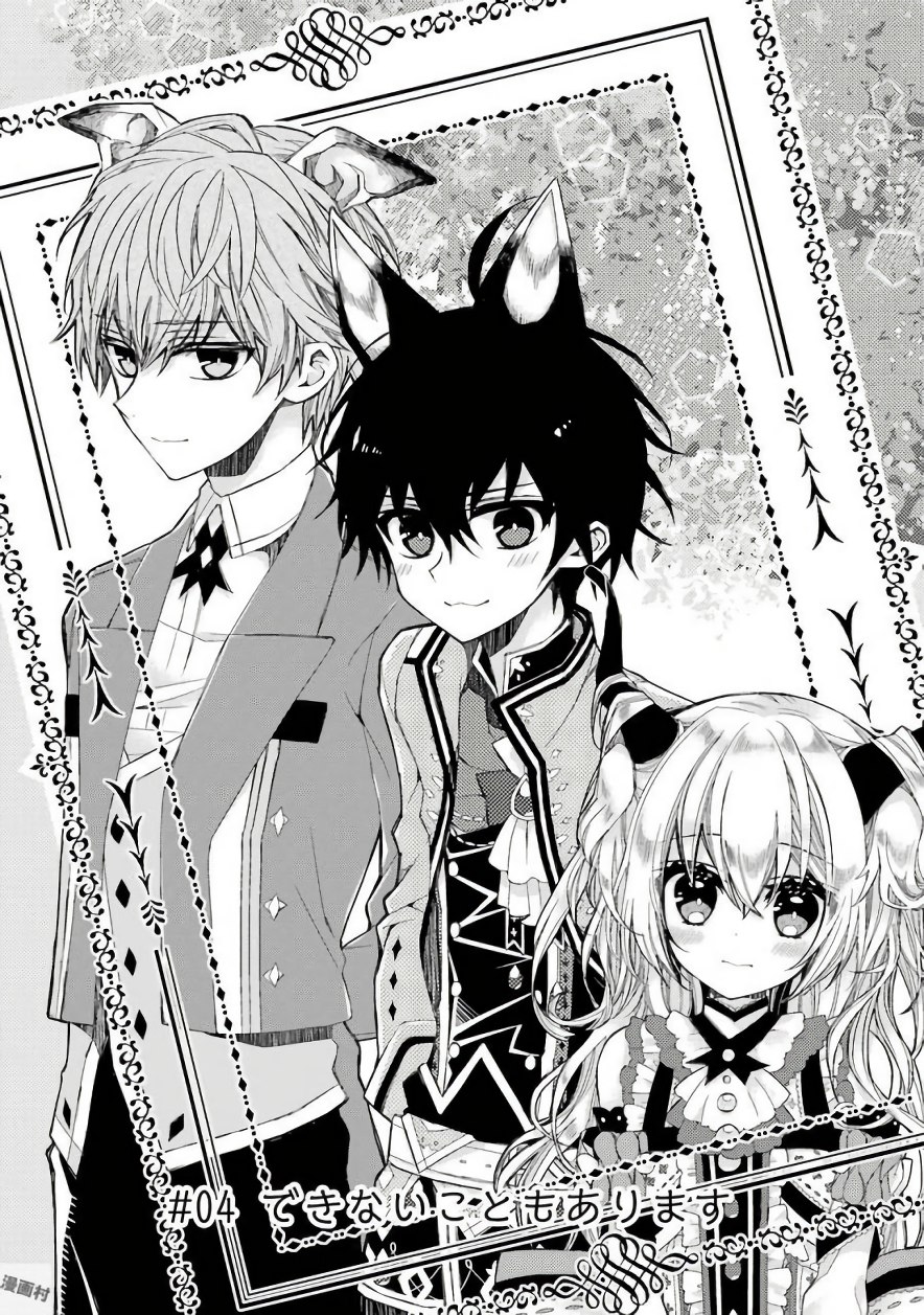 Garden Sphere - Chapter 4 - Page 4