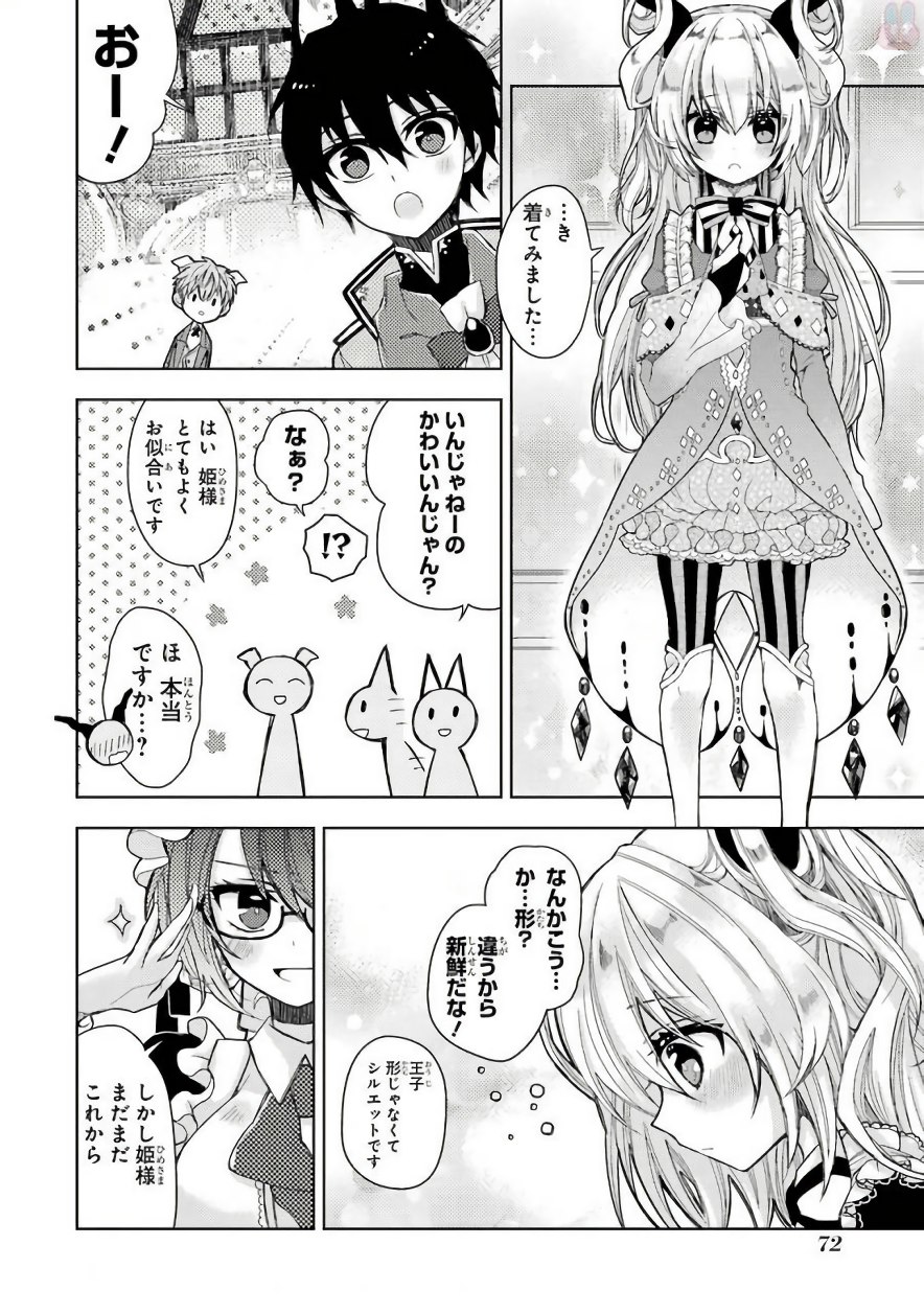 Garden Sphere - Chapter 5 - Page 10