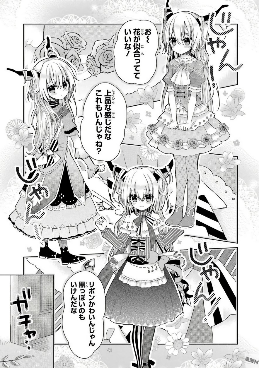 Garden Sphere - Chapter 5 - Page 11