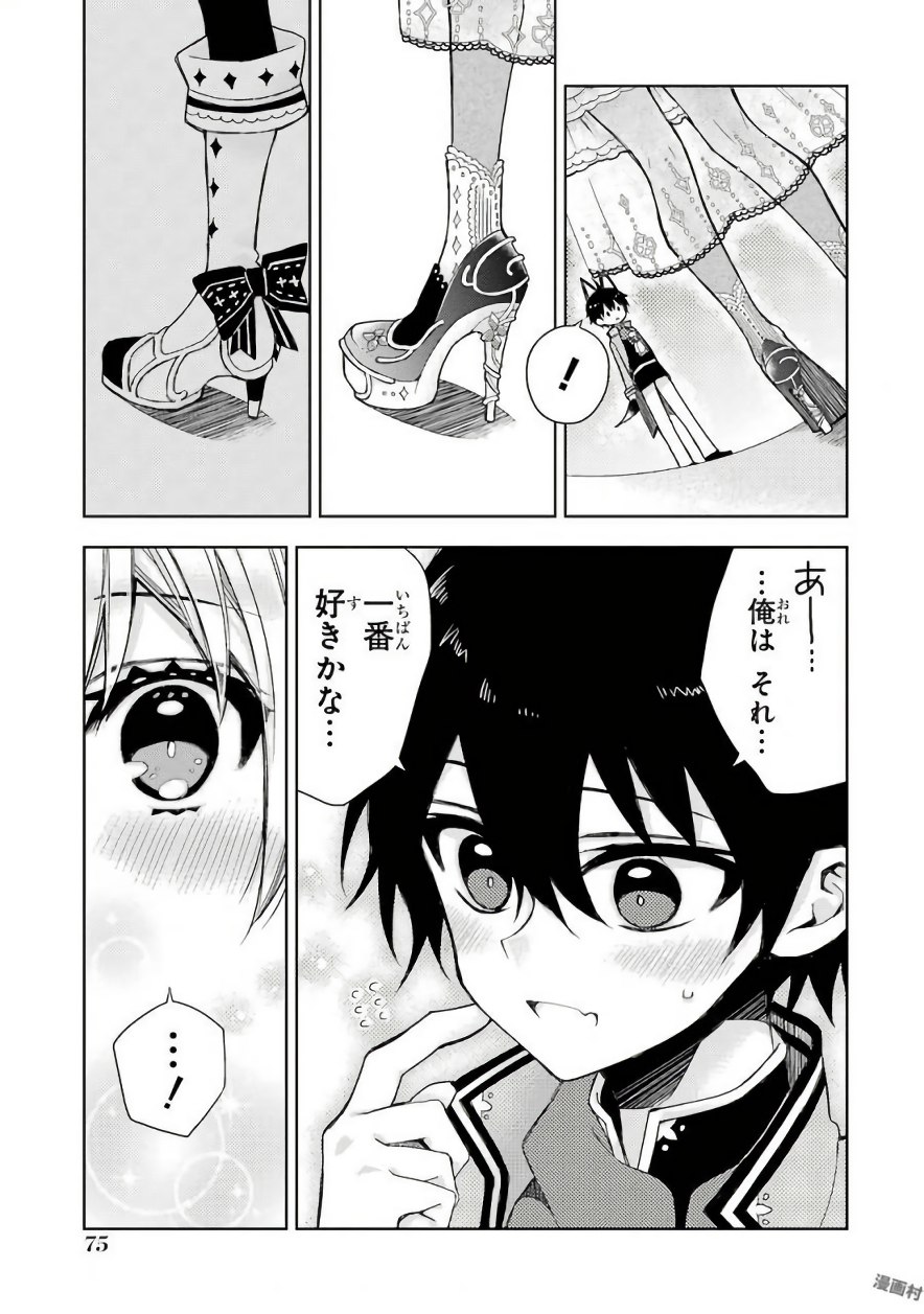 Garden Sphere - Chapter 5 - Page 13