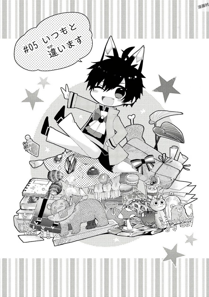 Garden Sphere - Chapter 5 - Page 3