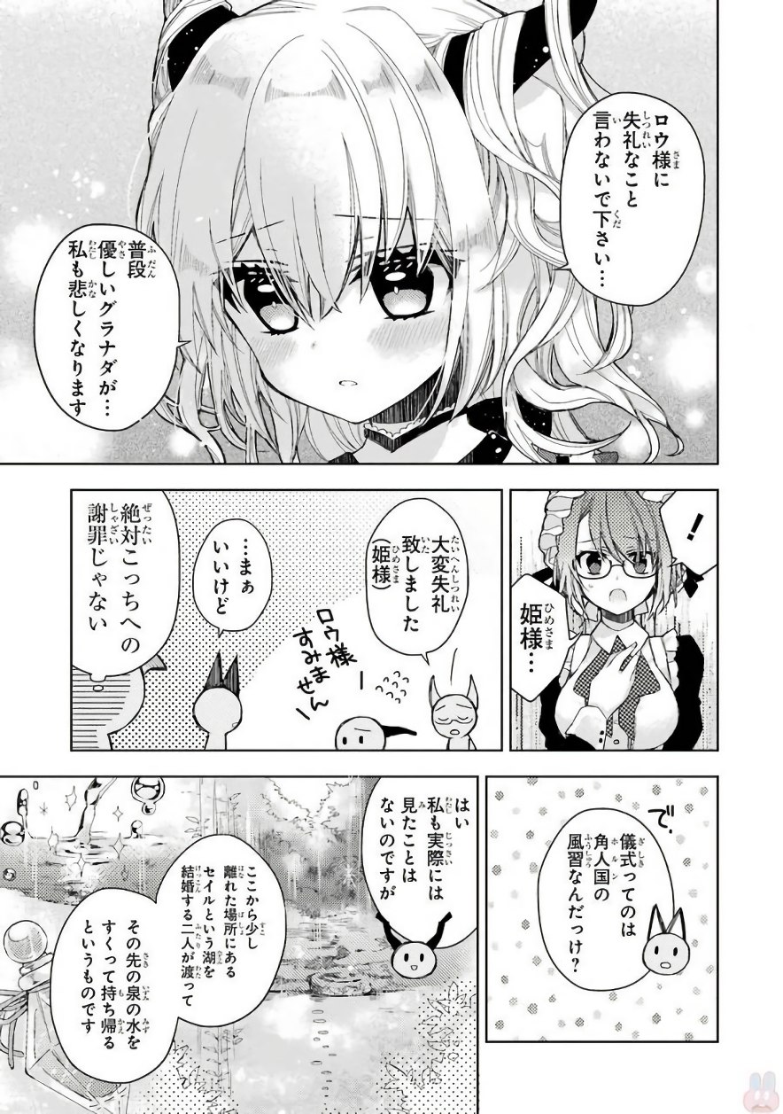 Garden Sphere - Chapter 5 - Page 7