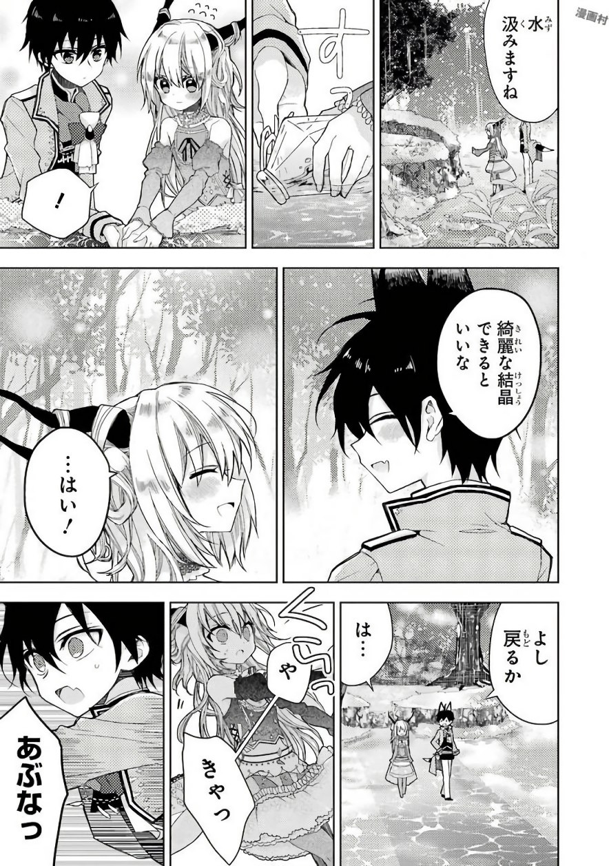 Garden Sphere - Chapter 6 - Page 11