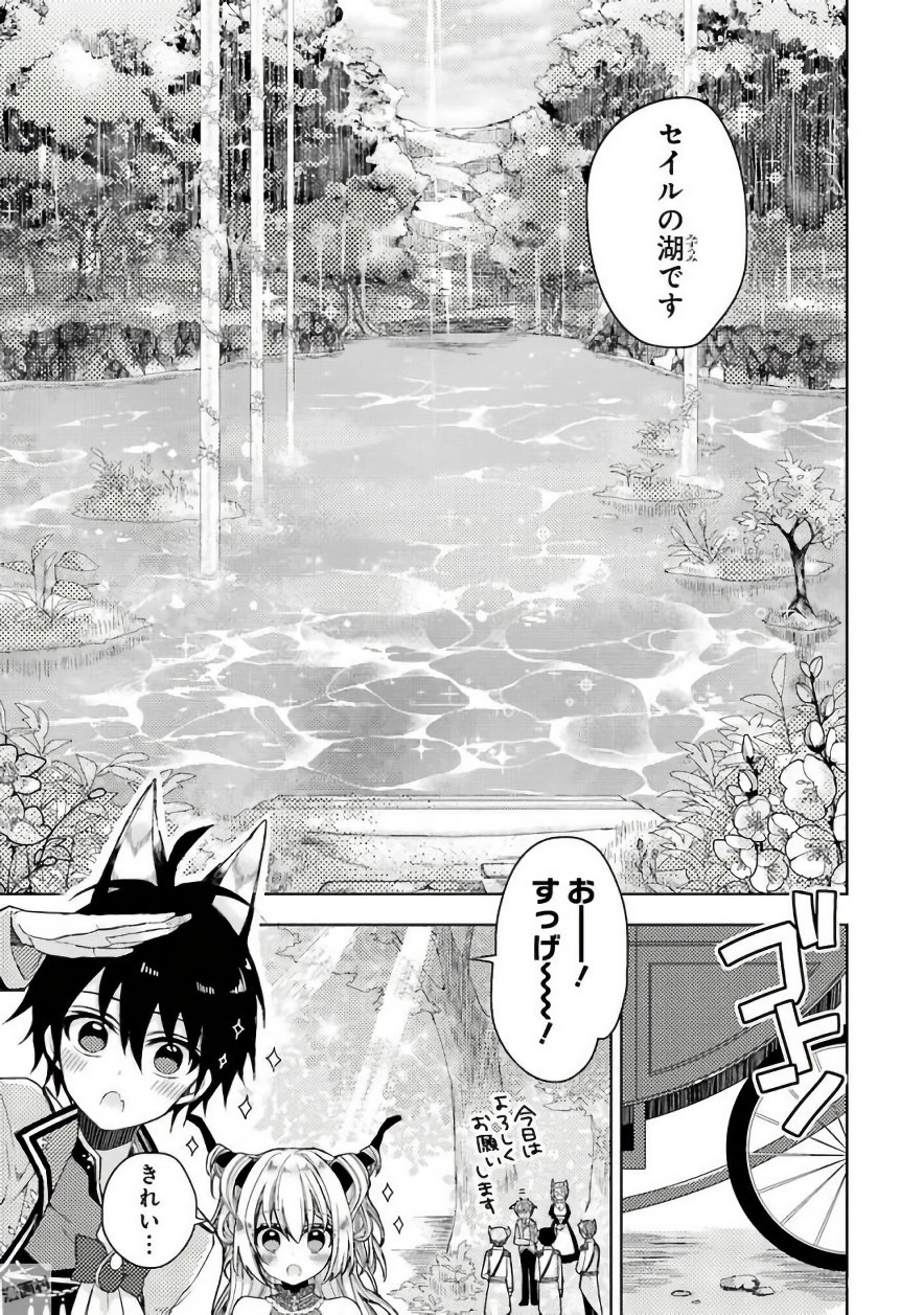 Garden Sphere - Chapter 6 - Page 5