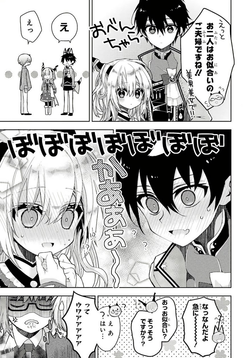 Garden Sphere - Chapter 7 - Page 11