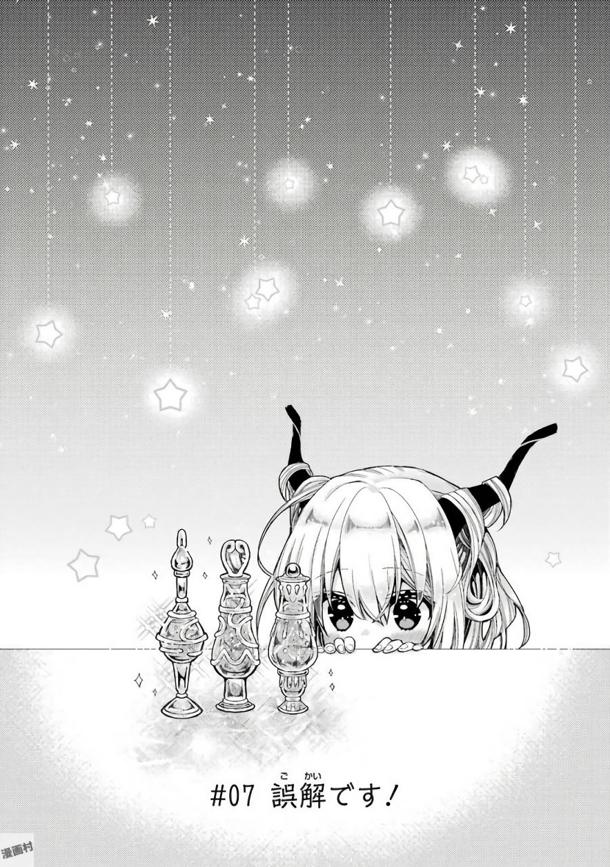 Garden Sphere - Chapter 7 - Page 2