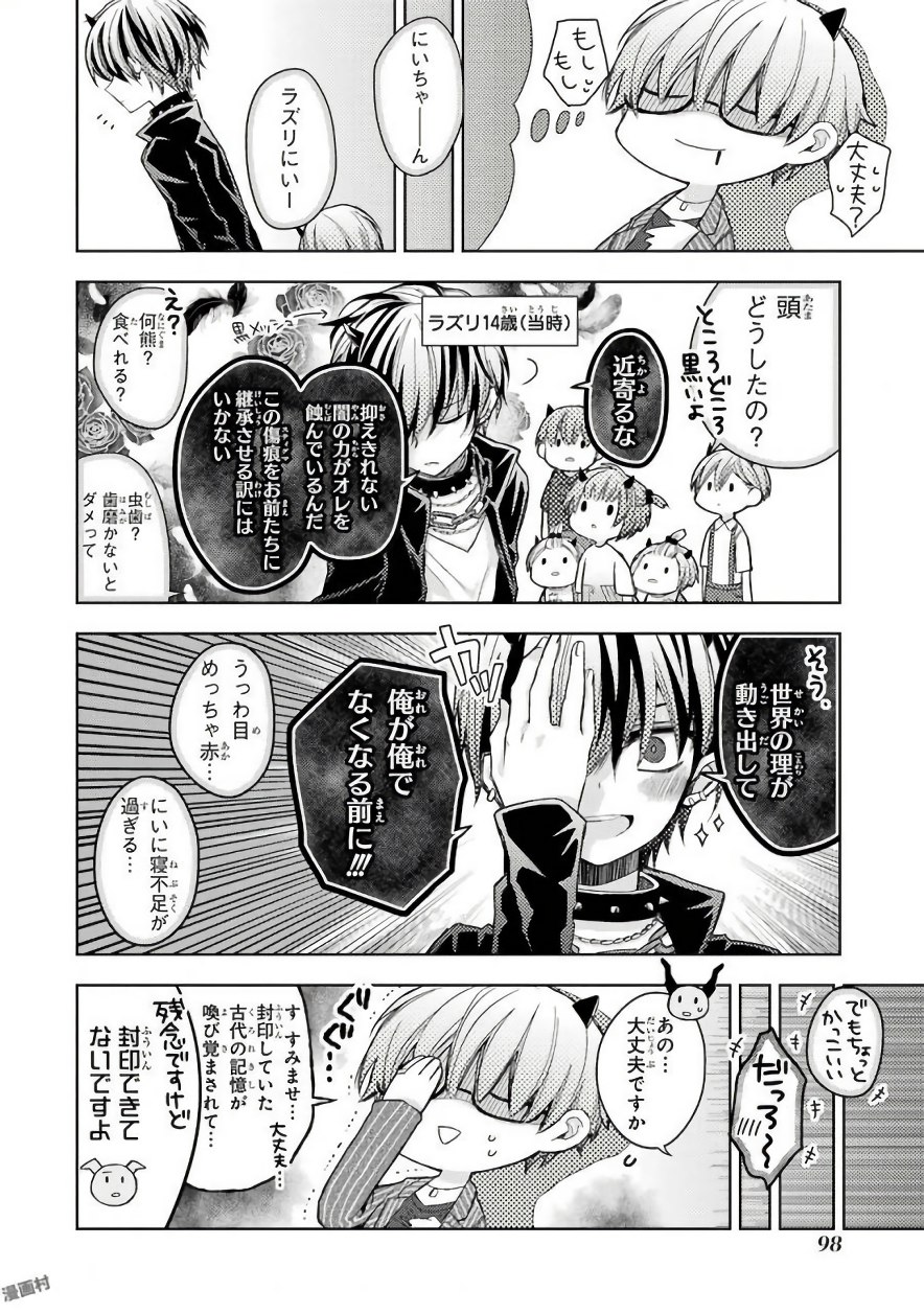 Garden Sphere - Chapter 7 - Page 8