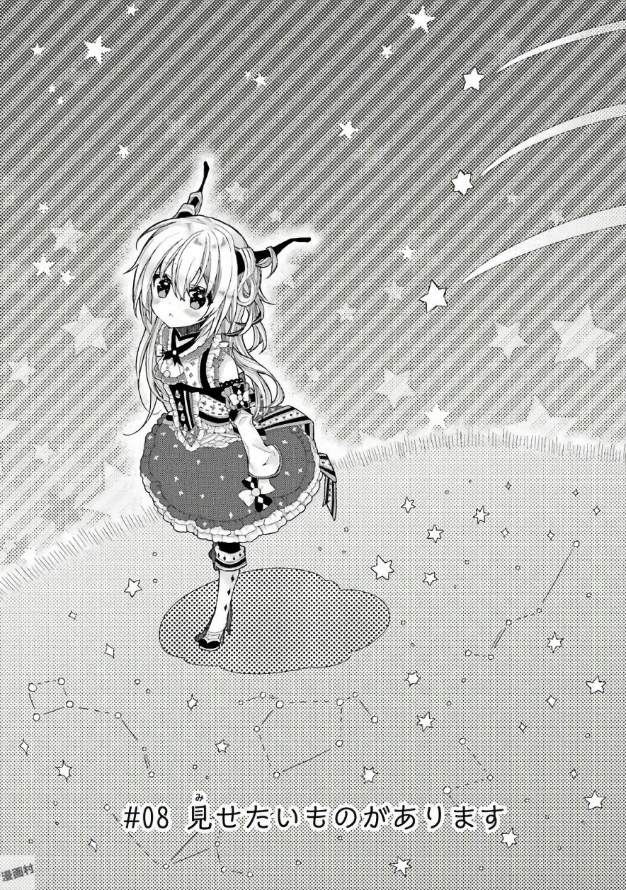 Garden Sphere - Chapter 8 - Page 1